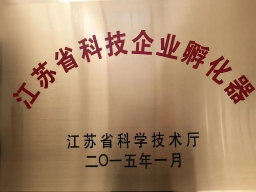 南京再添國家級孵化器，科技創(chuàng)業(yè)生態(tài)迎春煥發(fā)新機